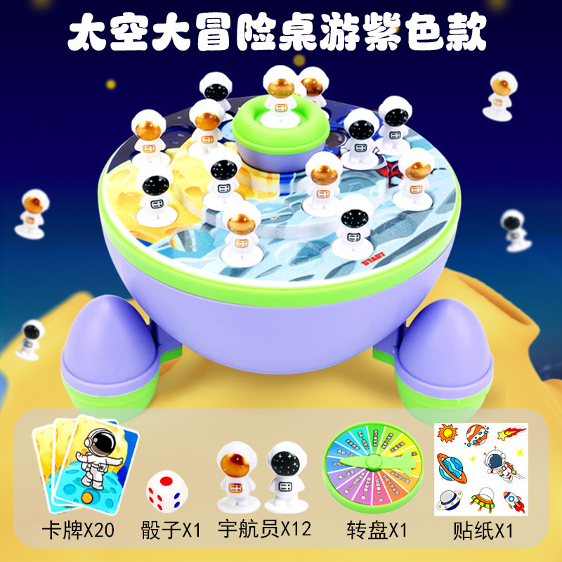 우주 모험 보드 게임 [보라색] 중국 스타일