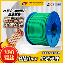 桂林国际穿山牌BVV双皮单芯硬线国标电缆25-300平方纯铜工程专用