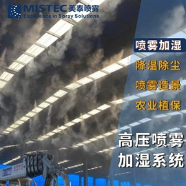 喷嘴、喷头;其他环保设备;除尘设备配件