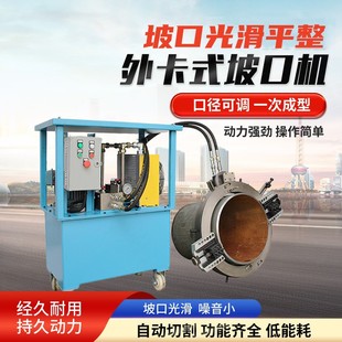 External card type round pipe beveling machine pipe beveling cutting all-in-one machine carbon steel pipe cutting and milling machine electric beveling machine