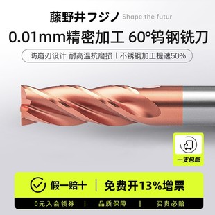 ✅ ✅ 60-Degree Alloy Milling Cutter, Tungsten Steel, High Hardness, 4-Flute Stainless Steel Processing, Straight Shank End Mill, Extended Flat
