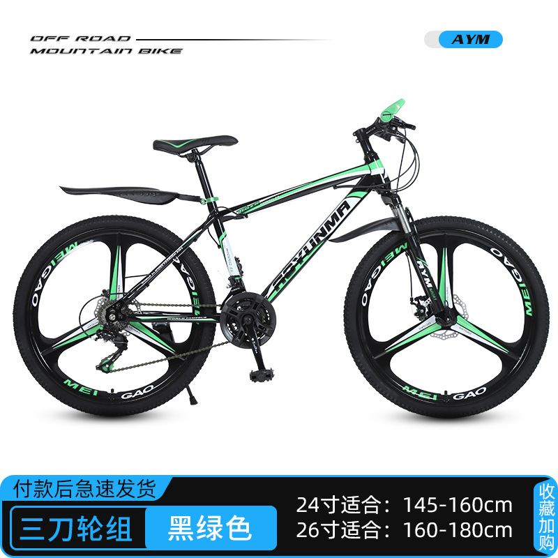 Bicicleta de montaña de 26/24 pulgadas de velocidad variable 21/27 velocidad adultos hombres y mujeres de velocidad variable bicicleta de montaña todoterreno ligero para estudiantes