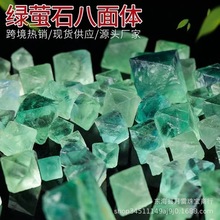 天然水晶绿萤石八面体 消磁碎石扩香石香熏石矿物标本 厂家批发