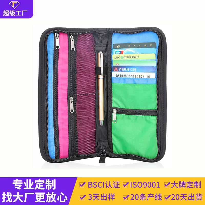 亚马逊热销护照包新款护照卡片证件袋防盗防消磁证件包旅游出差