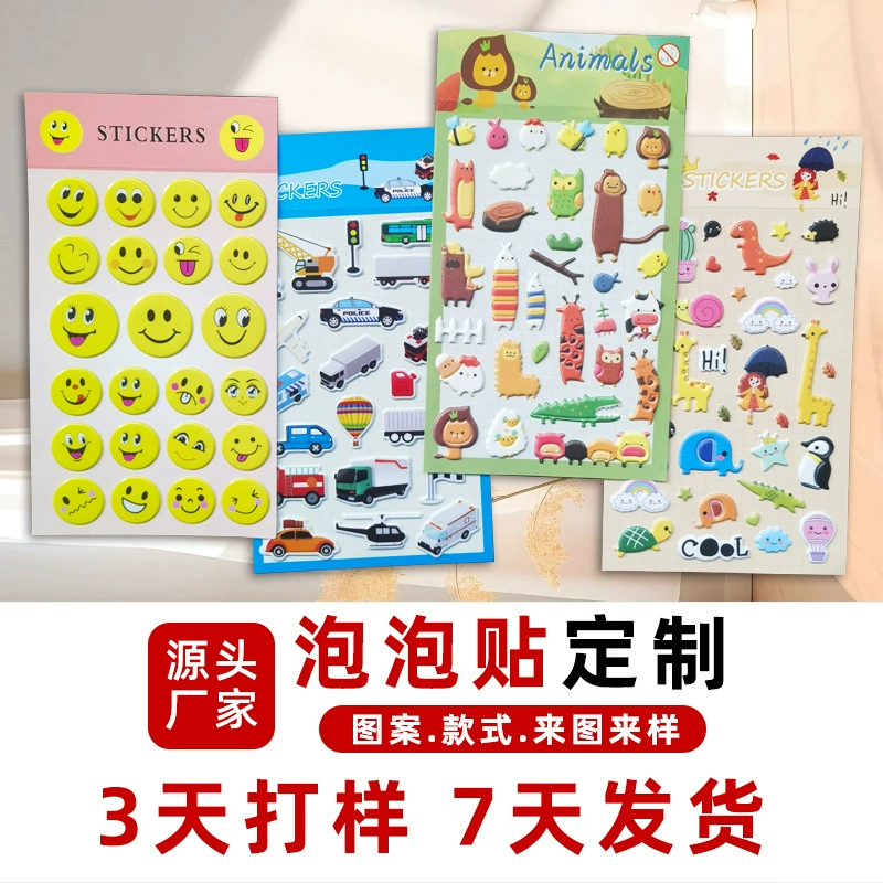 ПВХ-наклейки с объемным эффектом, стикеры из пенополиуретана, объемные наклейки с мультяшными рисунками, индивидуальный заказ, производство