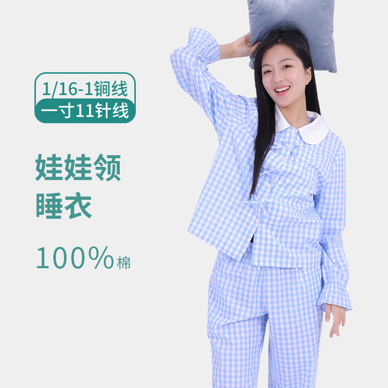 Girls' Doll Collar Pure Cotton Pajamas for Women, Suitable for Spring, Autumn, and Winter, Korean Style Plaid Loungewear with Ruffle Sleeves