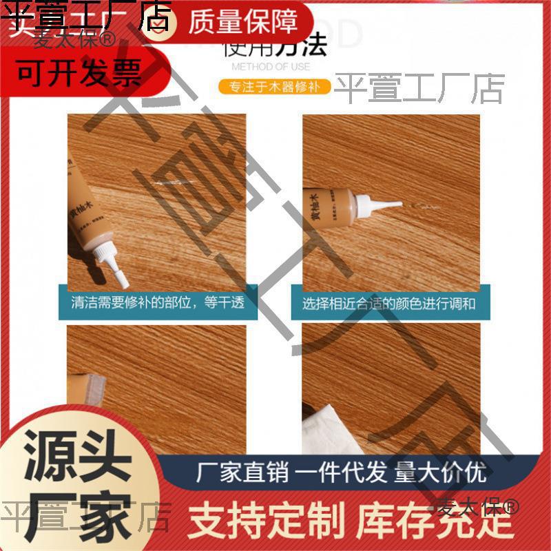 地板修补膏坑洞裂缝桌面钉眼实木美缝木板免裂痕填缝剂家具-阿里巴巴