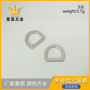 White nickel 5 die-cast D-shaped buckle shoulder strap accessories 15mmD buckle luggage clothing hardware accessories manufacturers wholesale