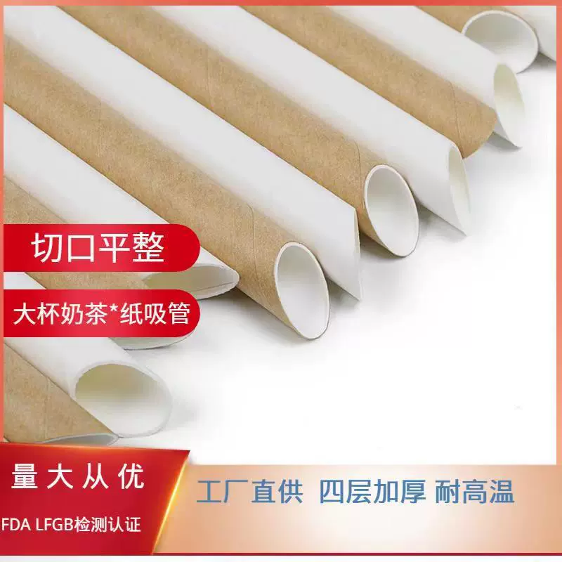 一次性纸吸管单支独立牛皮纸包装可降解珍珠奶茶纸质吸管厂家直供