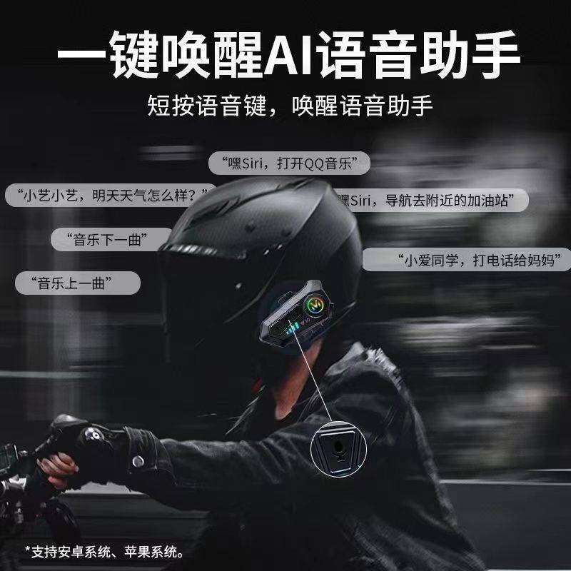 智能降噪5.3蓝牙长续航30小时防爆炫酷头盔外卖蓝牙耳机厂家|undefined