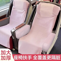 一次性坐垫座位套火车飞机动车椅子套旅行用品