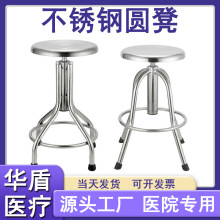 不锈钢圆凳医用升降椅手术凳旋转车间工厂流水线凳学校实验室凳子