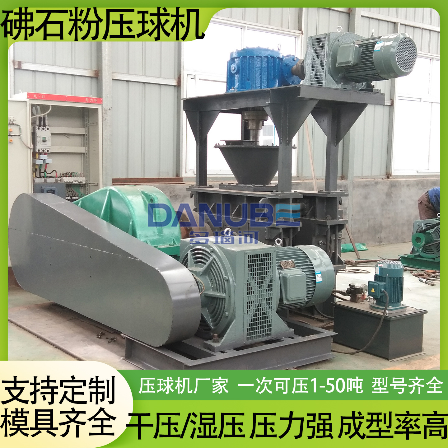 砩石粉压球机 多功能石膏粉矿渣粉压球成型设备 萤石粉压球机设备