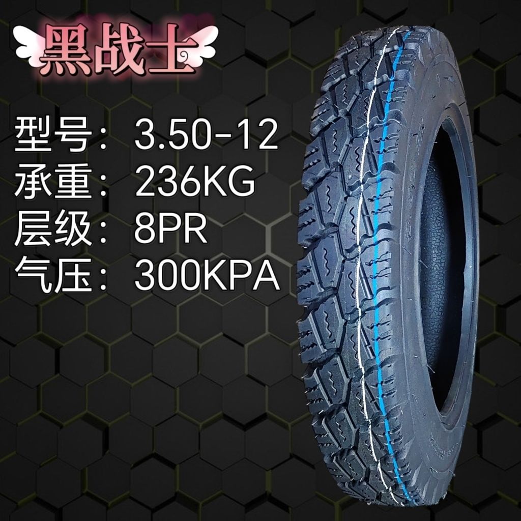 Tricycle tire/electric tricycle tire 8 layer 10 layer 12 layer thick explosion-proof steel tire