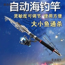 新款自动钓鱼竿 高灵敏度自弹式竿龙抬头远投夜钓弹簧杆甩麦太保