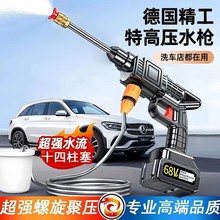 跨境廠家無線高壓洗車水槍便攜鋰電充電洗車機槍洗車神器家用批發