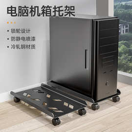 台式电脑主机托架底座伸缩支架机箱托盘滑轮增高置物架跨境简约