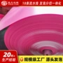 无味防水颜色定制泡棉
