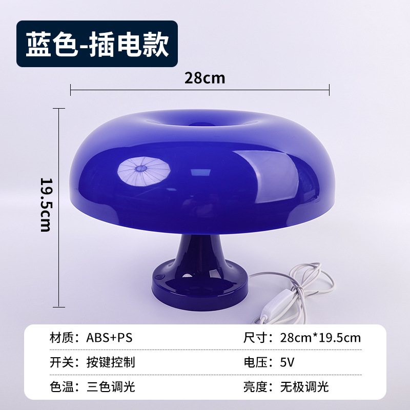 블루 플러그인 버튼 스위치