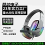 usb台式有线头戴式耳机