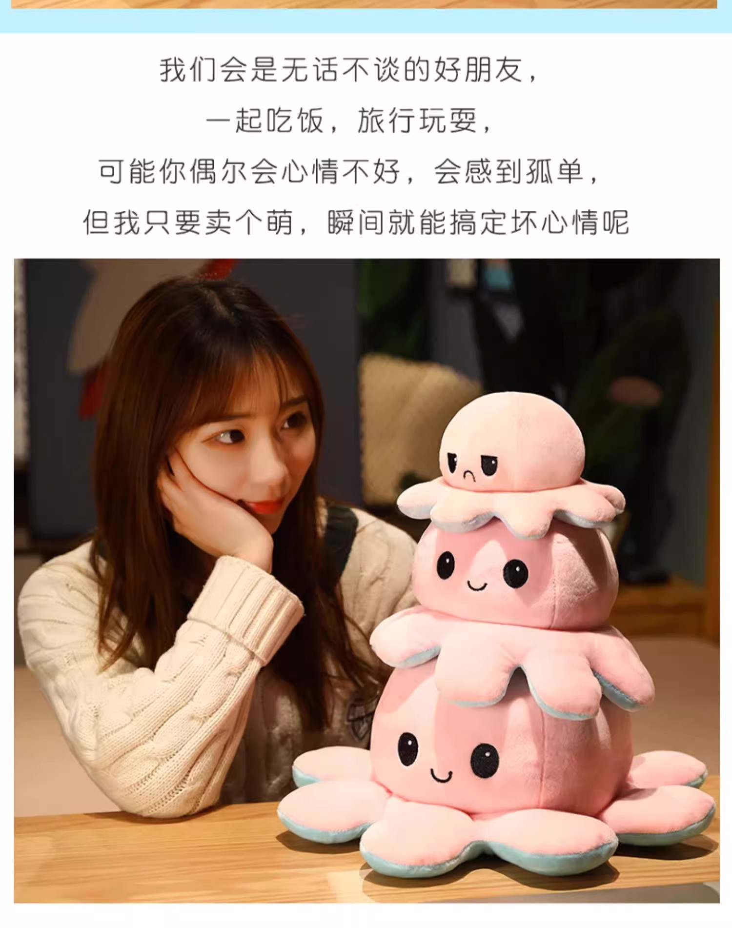 Face-changing Octopus Doll Double-sided Flip-on Expression Doll Plush Toy Sleeping Pillow Female Birthday Gift