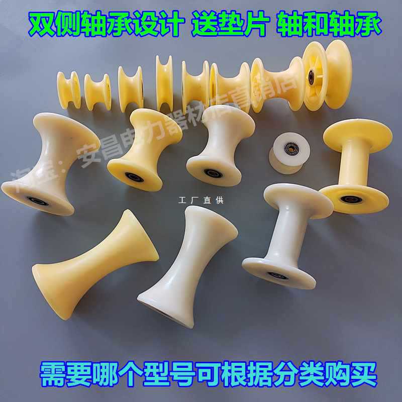 ✅放线滑轮 尼龙轮子电缆放线滑轮U型轮吊轮定滑轮起重滑铁钢