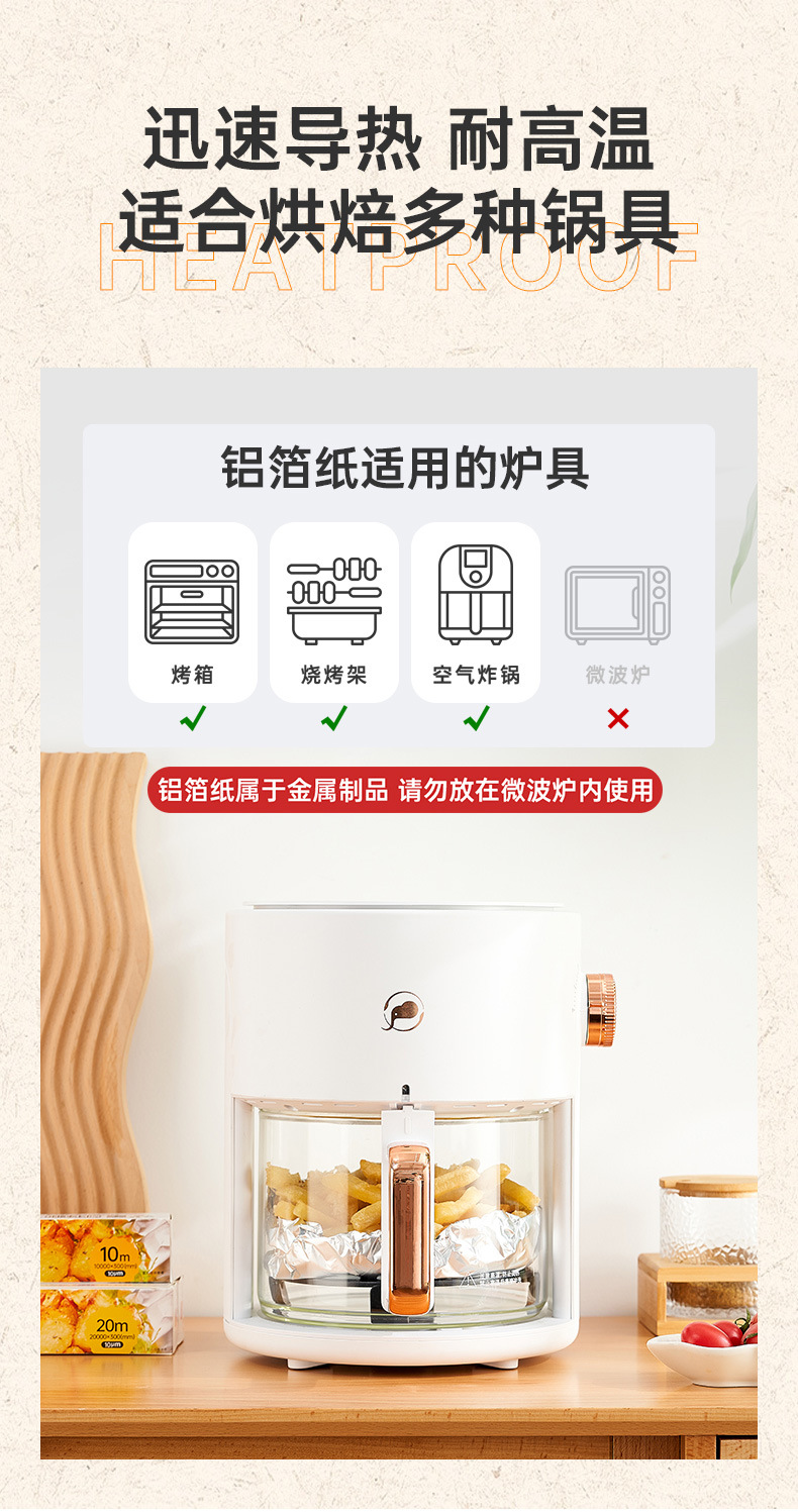 铝箔纸详情页_03