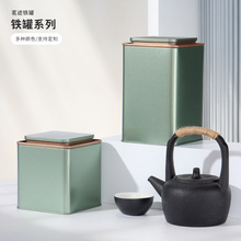 绿茶茶叶罐铁罐滇红茶岩茶马口铁茶叶包装罐大号方形茶叶铁盒空盒