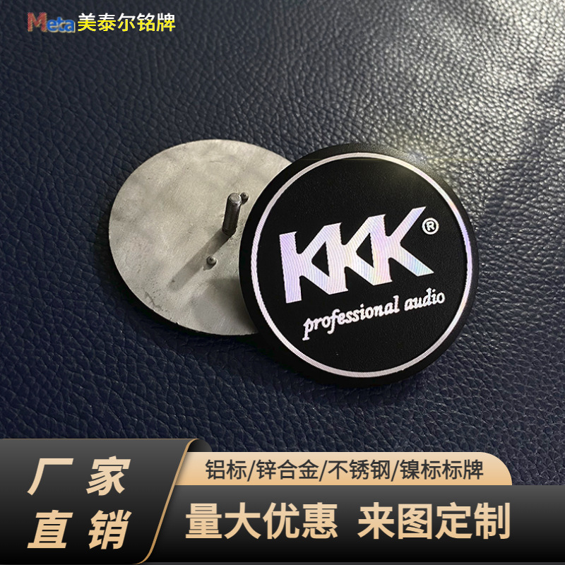 广东金属立体标牌铭牌厂家音响铭牌汽车标贴望远镜铭牌工厂批发