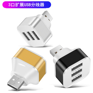 �¿�2.0HUB ��չ�� 3�ڔUչUSB�־��� USBHUB�������羳���lƽ��