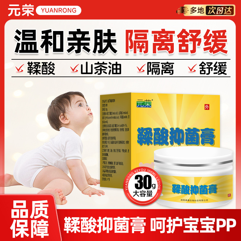 正品保障鞣酸抑菌軟膏正品皮膚外用草本乳膏嬰幼兒童護膏