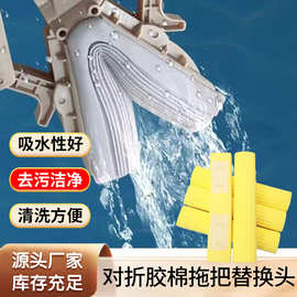 折叠式胶棉拖把头通用替换头窄口海绵头拖布神器强吸水量吸附拖把