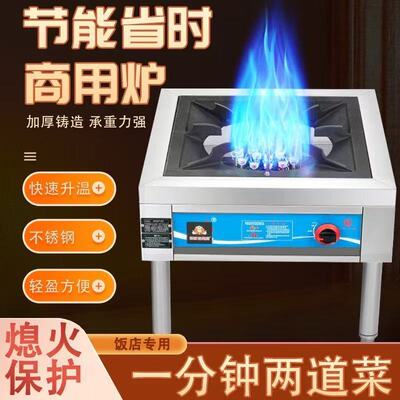 [韩式节能商用低汤灶猛火灶燃气不锈钢卤肉灶矮脚炉吊汤矮仔炉地灶]