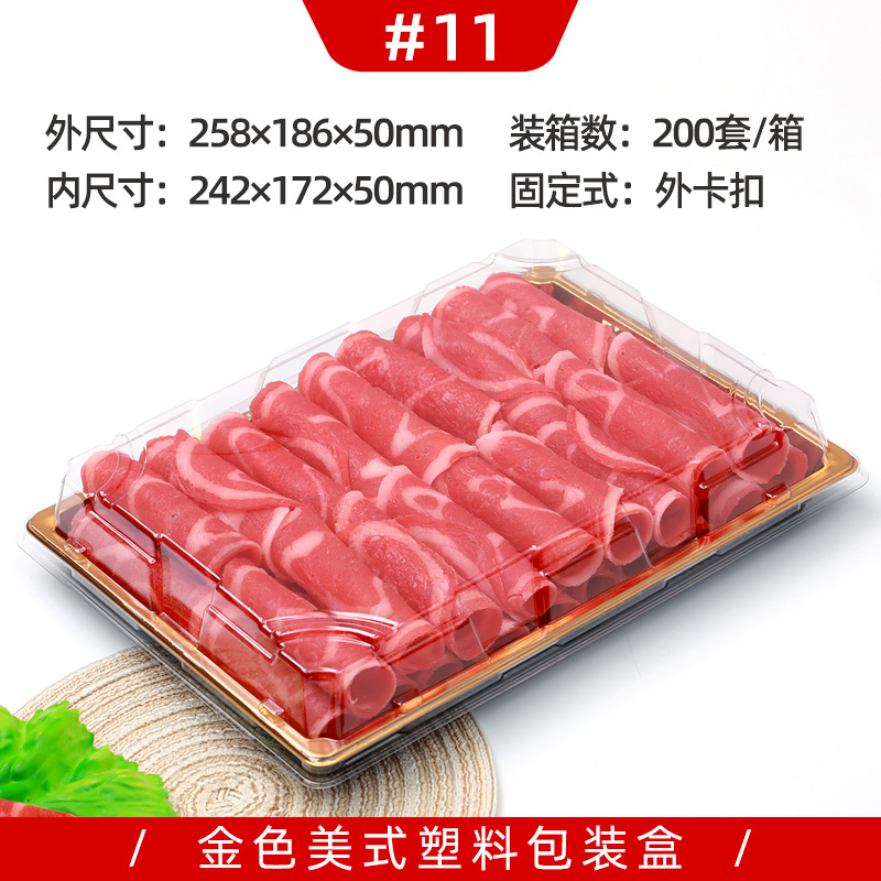 牛肉と羊肉のロール包装箱、ファットビーフロール包装箱、使い捨て冷凍バーベキュー生肉ピクニックラムスライス箱|undefined