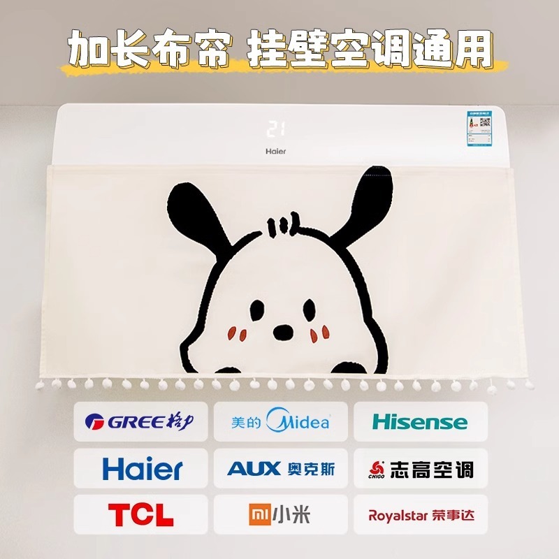 エアコンのフロントカーテンは直接吹いています。新型の中央エアコンの出口は風を導いて通用する家庭用エアコンの防塵カバーです。|undefined
