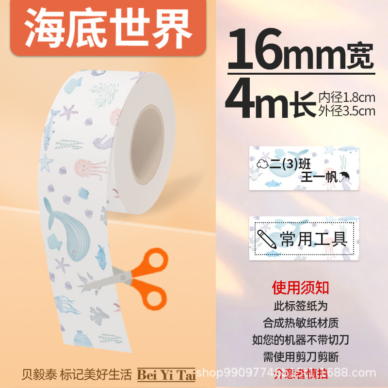 适用精臣B3S旧版B21爱墨雅柯莱M110凝优P50服装商食品生产标签纸|undefined