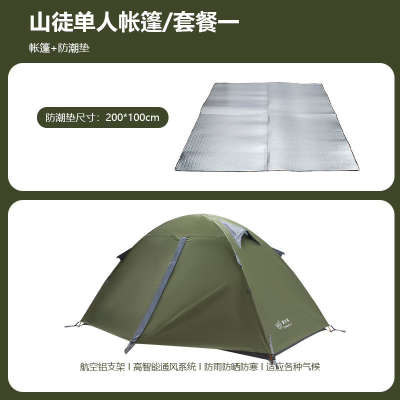 산자 올리브 그린 + 방습 매트