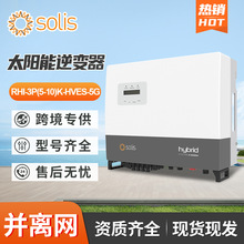 Solis\˹̫׃6KW10KWσsolar inverter