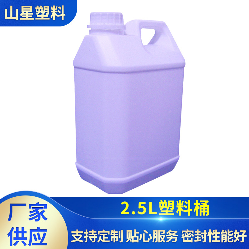 厂家2.5kg塑料桶食品级酒桶2.5L塑料壶2.5升水桶消毒剂桶