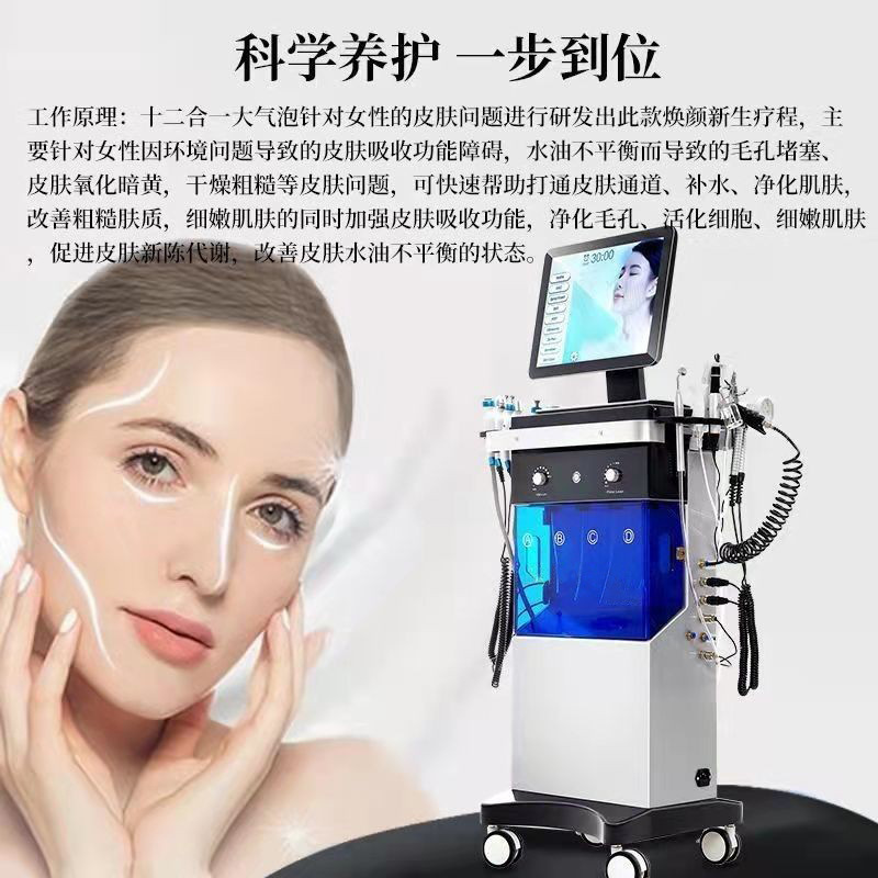 Transfronterizo Haifei instrumento integral de manejo de la piel instrumento de belleza agua lanzadera diamante micro tallado instrumento especial para salón de belleza