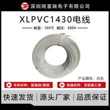 ����UL1430��Ӿ�20AWG�͸ߜؾ���̖����܇�B�Ӿ����Ӿ�ݗ�վ�