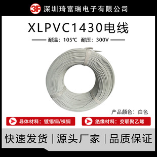 ����UL1430��Ӿ�20AWG�͸ߜؾ���̖����܇�B�Ӿ����Ӿ�ݗ�վ�