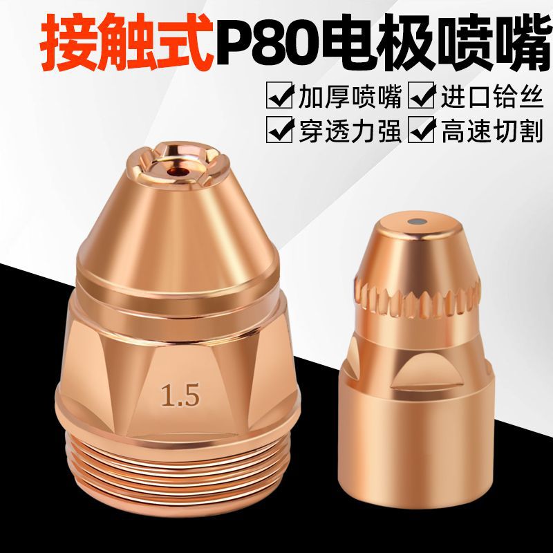 Plasma P80 cutting nozzle contact p80 electrode nozzle LGK100/120…