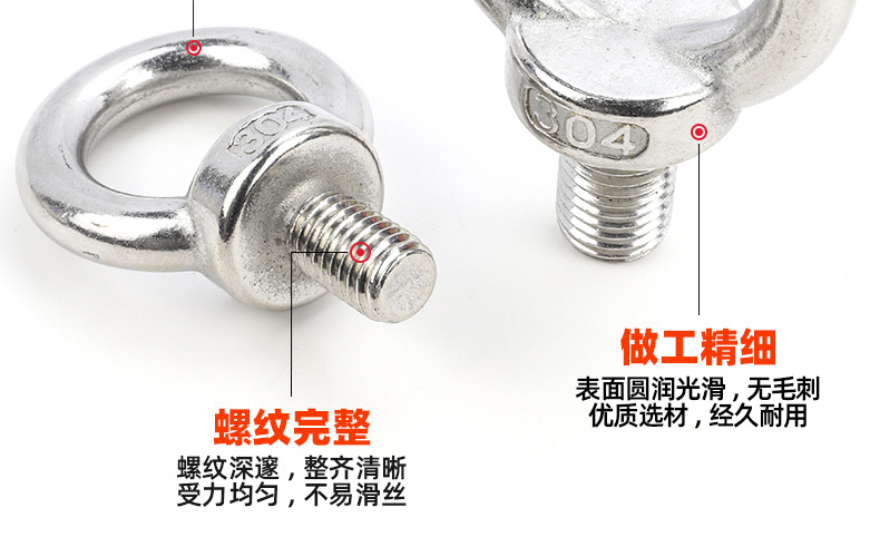 304不锈钢吊环螺丝_03_11.jpg