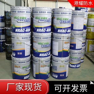 定制非固化橡胶沥青防水涂料 屋顶卫生间墙面防水补漏液体涂料