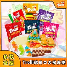 德国Trolli口力可乐瓶味汉堡儿童零食橡皮糖混合水果软糖造型糖果