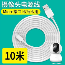 5米适用Micro USB超长充电线迈克安卓10米加长线摄像头监控电源线
