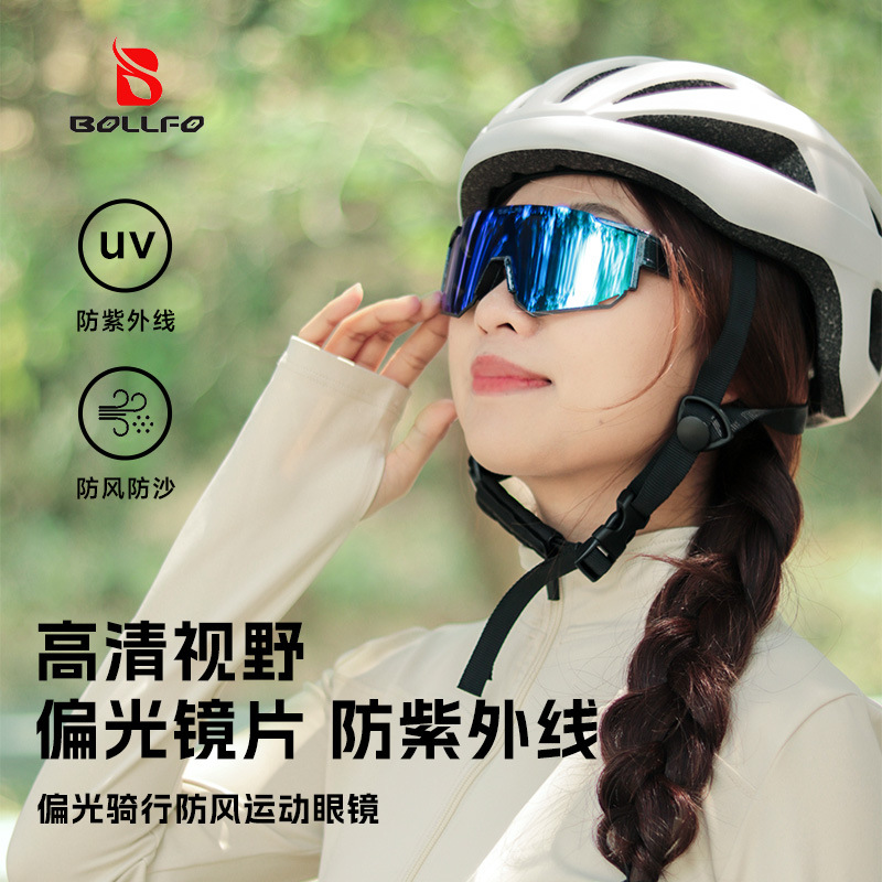 超大框户外骑行登山防风护目镜墨镜防晒运动太阳眼镜男女同款批发