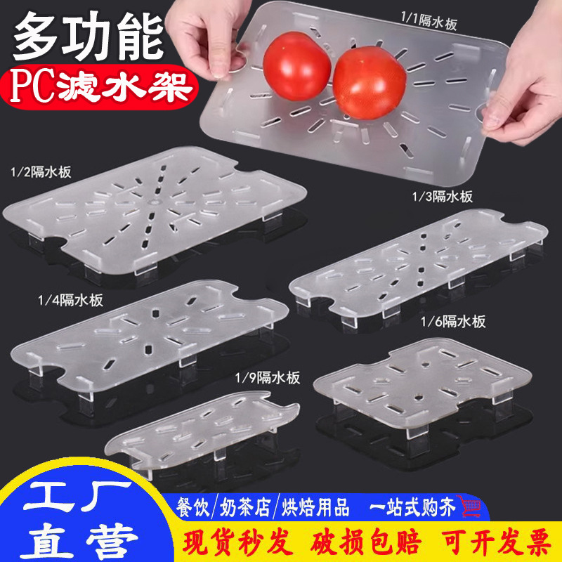 Draining Board, Portion Tray, Water Separation Board, Acrylic Portion Plate, Draining Board, Portion Box, Fruit and Vegetable Isolation Plastic Drainage Rack