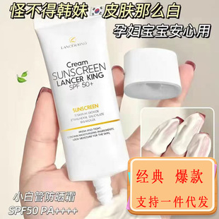 ����ͬ����x������SPF50+�����ˮ�����⾀����˪�����F���ٰ�